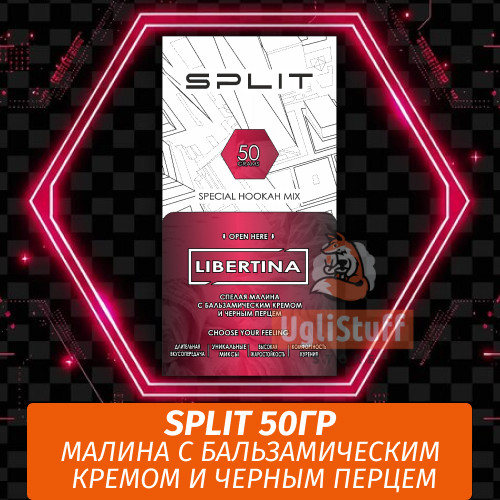 Смесь Split - Libertina / Малина с бальзамическим кремом и черным перцом (50г)