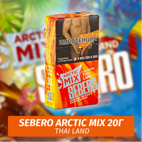 Табак Sebero (Arctic Mix) - Thai Land / Тайланд (20г) Табак Sebero (Arctic Mix) - Thai Land / Тайланд (20г)