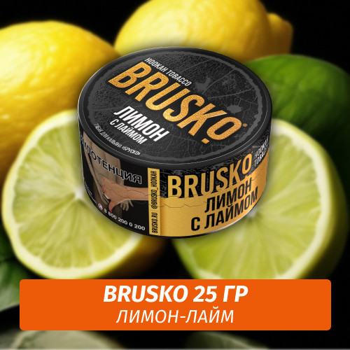 Табак Brusko 25 гр Лимон-Лайм Табак Brusko 25 гр Лимон-Лайм