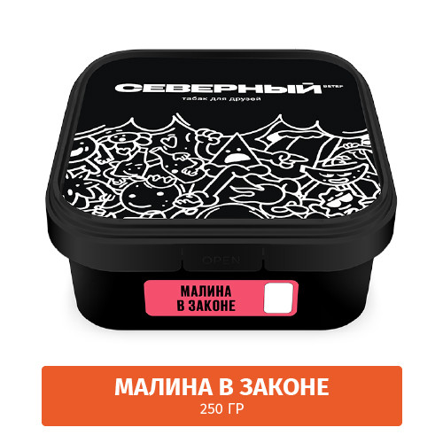 Табак Северный 250 гр Малина в Законе