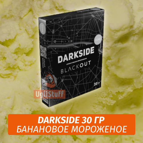 Табак Darkside 30 гр - Blackout (Мороженое Банан) Core