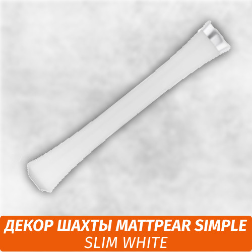 Накладка на MattPear Simple - Slim White Накладка на MattPear Simple - Slim White