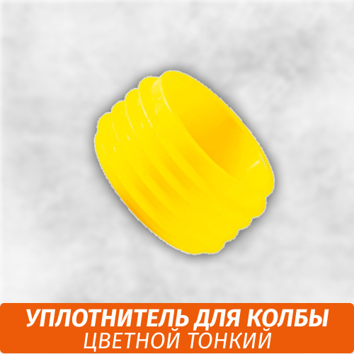Резинка для колбы тонкая (ЦВЕТ) Резинка для колбы тонкая (ЦВЕТ)