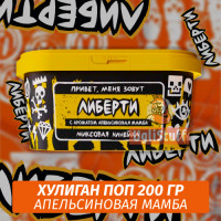NEW Табак Хулиган Поп Либерти (Апельсиновая Мамба) 200 гр