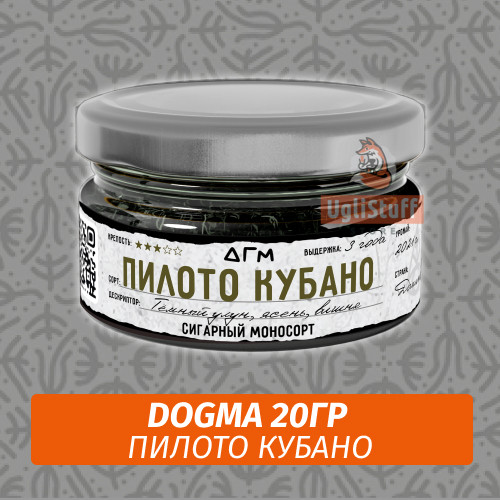 Табак Dogma 20 гр Пилото Кубано Табак Dogma 20 гр Пилото Кубано