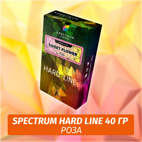 Табак Spectrum Hard 40 гр Sweet Flower