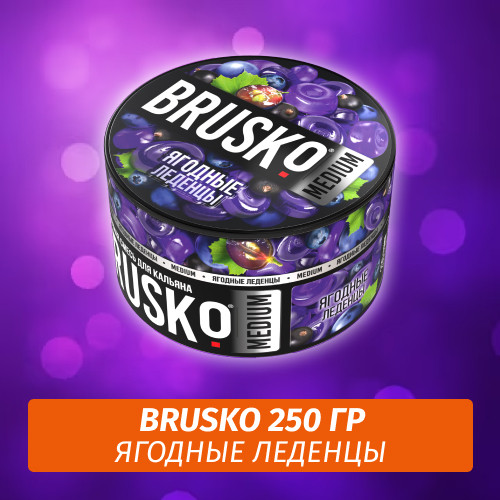 Brusko 250 гр Ягодные Леденцы (Бестабачная смесь) Brusko 250 гр Ягодные Леденцы (Бестабачная смесь)