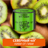 Табак Северный 40 гр Киви от Гиви