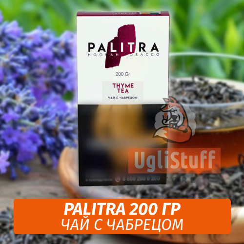 Табак Palitra Thyme Tea (Чай с чабрецом) 200 гр Табак Palitra Thyme Tea (Чай с чабрецом) 200 гр