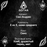 Табак Dogma 20 гр Сан-Андрес Табак Dogma 20 гр Сан-Андрес