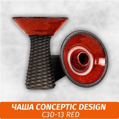 Чаша для кальяна Conceptic Design C3D-13 Red Чаша для кальяна Conceptic Design C3D-13 Red