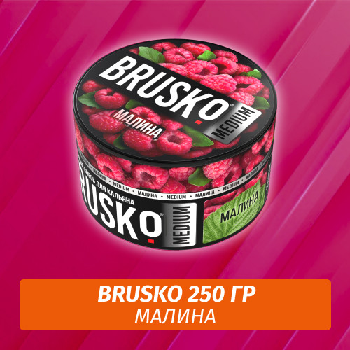 Brusko 250 гр Малина (Бестабачная смесь) Brusko 250 гр Малина (Бестабачная смесь)