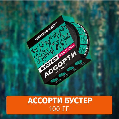АКЦИЯ Табак Северный 100 гр Ассорти Бустер АКЦИЯ Табак Северный 100 гр Ассорти Бустер