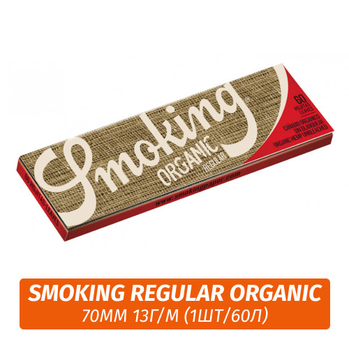 Бумага для самокруток Smoking Regular Organic 70mm 13г/м (1шт/60л)