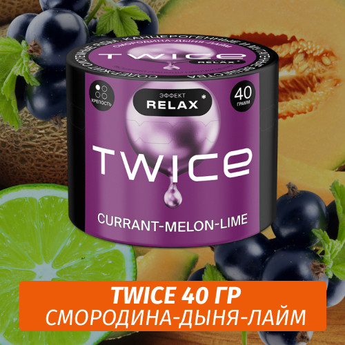 Табак Twice 40 гр - Смородина-Дыня-Лайм Табак Twice 40 гр - Смородина-Дыня-Лайм