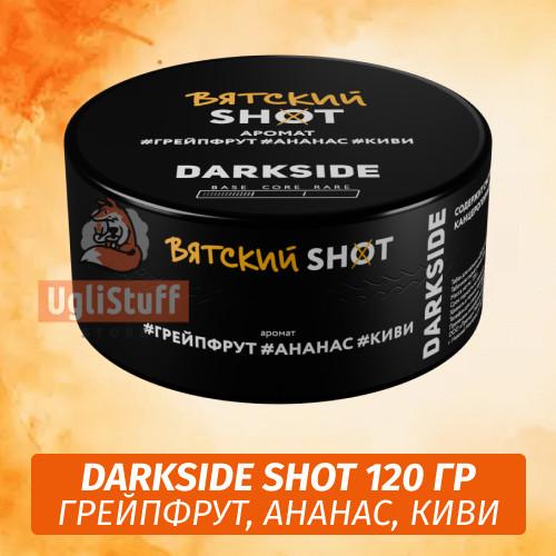 Табак Darkside Shot 120 гр Вятский Вайб (Грейпфрут, Ананас, Киви) Табак Darkside Shot 120 гр Вятский Вайб (Грейпфрут, Ананас, Киви)