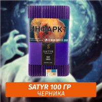 Табак Satyr 100 гр Blue Sirius