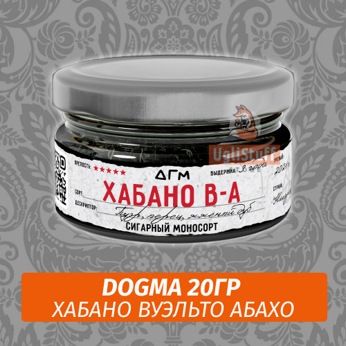 Табак Dogma 20 гр Хабано В-А Табак Dogma 20 гр Хабано В-А
