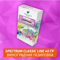 Табак Spectrum 40 гр Grape Soda