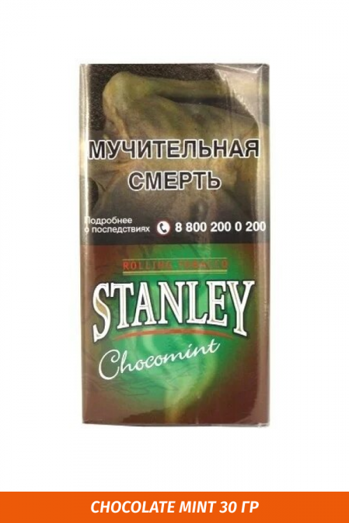 Табак для самокруток STANLEY - Chocolate Mint 30гр. Табак для самокруток STANLEY - Chocolate Mint 30гр.