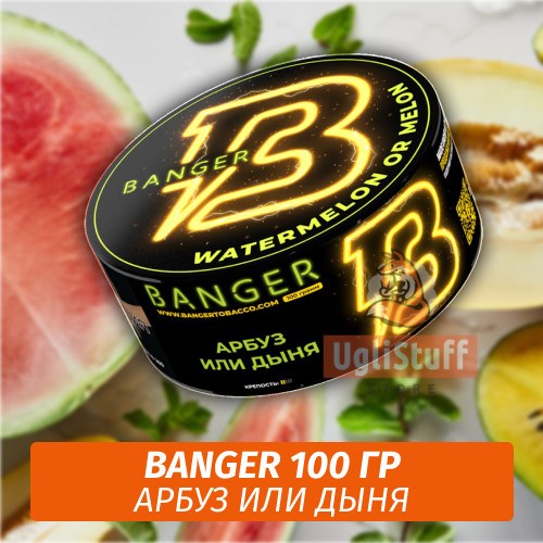 Табак Banger ft Timoti 100 гр Watermelon or Melon (Арбуз или Дыня) Табак Banger ft Timoti 100 гр Watermelon or Melon (Арбуз или Дыня)