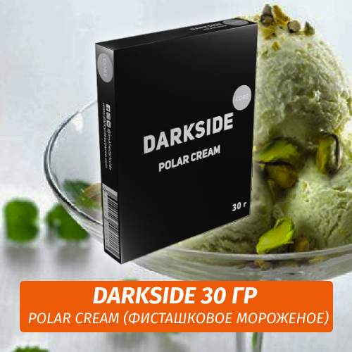 Табак Darkside 30 гр - Polar Cream (Фисташковое Мороженое) Medium Табак Darkside 30 гр - Polar Cream (Фисташковое Мороженое) Medium