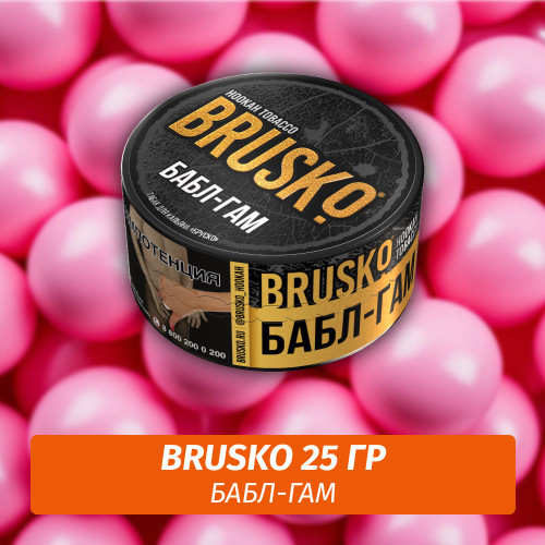 Табак Brusko 25 гр Бабл-Гам Табак Brusko 25 гр Бабл-Гам