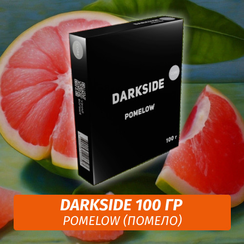 Табак Darkside 100 гр - Pomelow (Помело) Core Табак Darkside 100 гр - Pomelow (Помело) Core