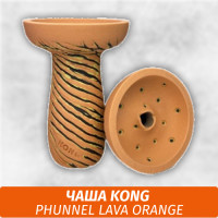 Чаша для кальяна Kong - Phunnel Lava ORANGE
