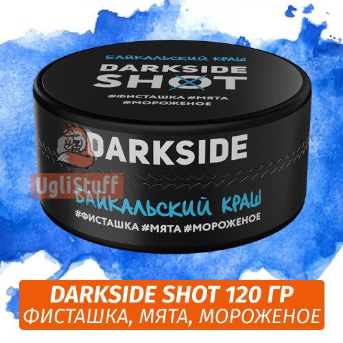 Табак Darkside Shot 120 гр Байкальский Краш (Фисташка, Мята, Мороженое) Табак Darkside Shot 120 гр Байкальский Краш (Фисташка, Мята, Мороженое)