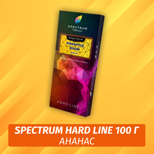 Табак Spectrum Hard 100 гр Pineapple Boom Табак Spectrum Hard 100 гр Pineapple Boom