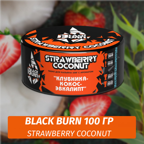 Табак Black Burn 100 гр Strawberry Coconut Табак Black Burn 100 гр Strawberry Coconut