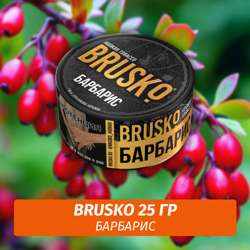 Табак Brusko 25 гр Барбарис Табак Brusko 25 гр Барбарис