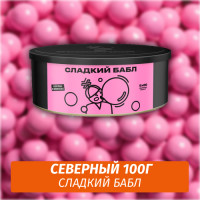 Табак Северный 100 гр Сладкий Бабл