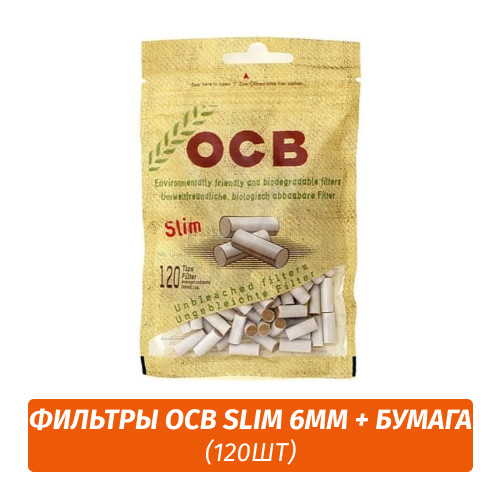 Фильтры для самокруток OCB Slim 6mm + бумага (120шт) Фильтры для самокруток OCB Slim 6mm + бумага (120шт)