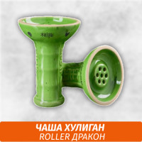 Чаша Хулиган Roller (Дракон)
