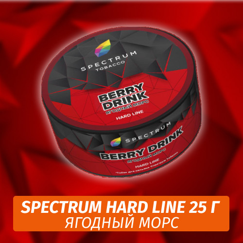Табак Spectrum HARD 25 гр Berry Drink