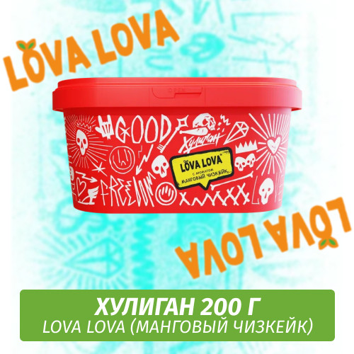 Табак Хулиган Hooligan 200 g Lova Lova (Манговый Чизкейк) от Nuahule Group Табак Хулиган Hooligan 200 g Lova Lova (Манговый Чизкейк) от Nuahule Group