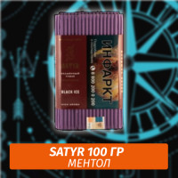 Табак Satyr 100 гр Black Ice
