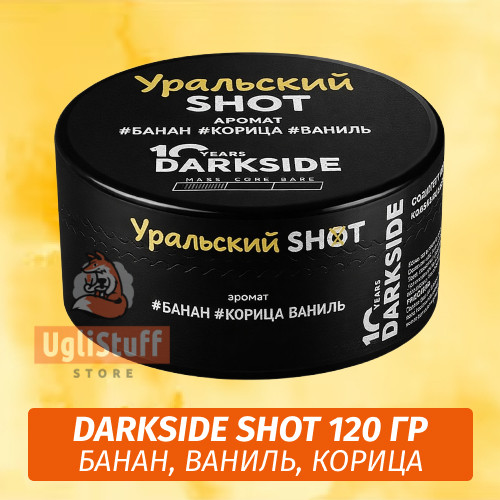 Табак Darkside Shot 120 гр Уральский Чилл (Банан, Ваниль, Корица) Табак Darkside Shot 120 гр Уральский Чилл (Банан, Ваниль, Корица)