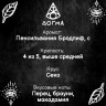Табак Dogma 20 гр П-А Бродлиф Табак Dogma 20 гр П-А Бродлиф