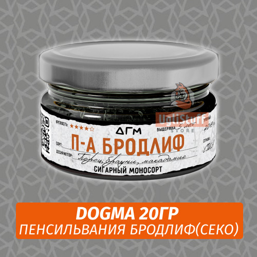 Табак Dogma 20 гр П-А Бродлиф Табак Dogma 20 гр П-А Бродлиф