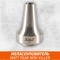 Меласоуловитель Matt Pear Mini Killer