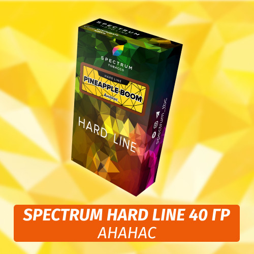Табак Spectrum Hard 40 гр Pineapple Boom Табак Spectrum Hard 40 гр Pineapple Boom