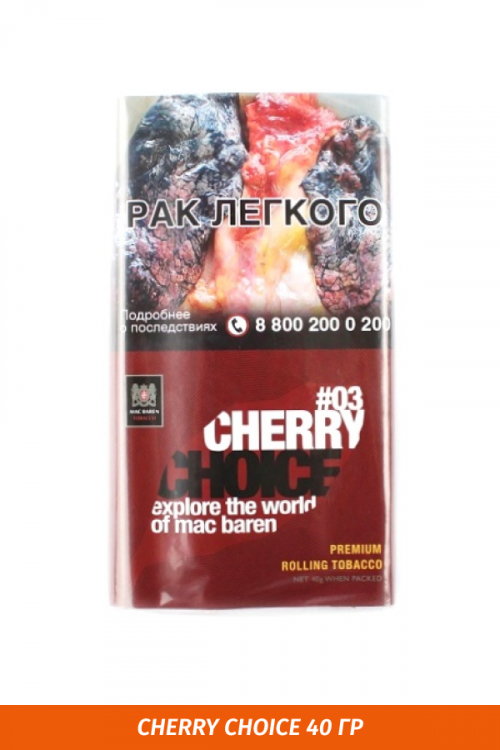 Табак для самокруток Mac Baren - Cherry Choice 40гр. Табак для самокруток Mac Baren - Cherry Choice 40гр.