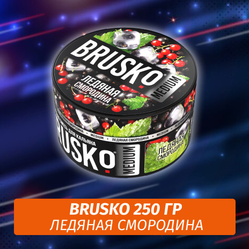 Brusko 250 гр Ледяная Смородина (Бестабачная смесь) Brusko 250 гр Ледяная Смородина (Бестабачная смесь)
