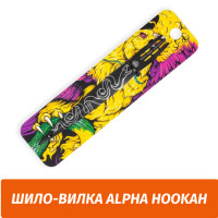 Шило-вилка Alpha Hookah