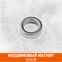 Неодимовый магнит для Hoob