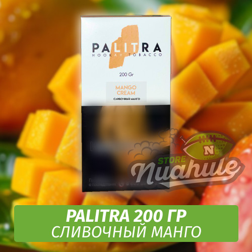 Табак Palitra Mango Cream (Сливочный Манго) 200 гр Табак Palitra Mango Cream (Сливочный Манго) 200 гр