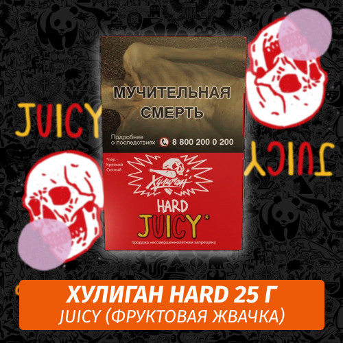 Табак Хулиган Hooligan HARD 25 g Juicy (Фруктовая Жвачка) от Nuahule Group Табак Хулиган Hooligan HARD 25 g Juicy (Фруктовая Жвачка) от Nuahule Group